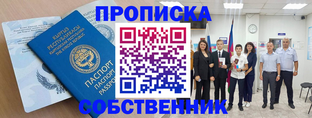 временная регистрация поиск в Богучаре