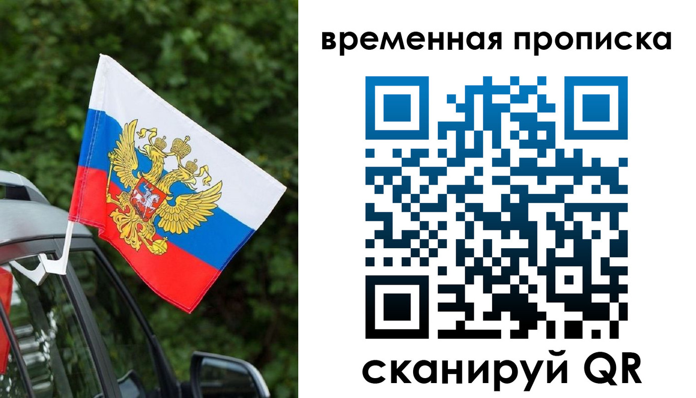 прописка иностранных граждан в Богучаре