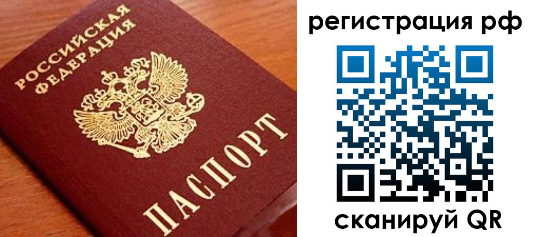 временная регистрация недорого в Богучаре