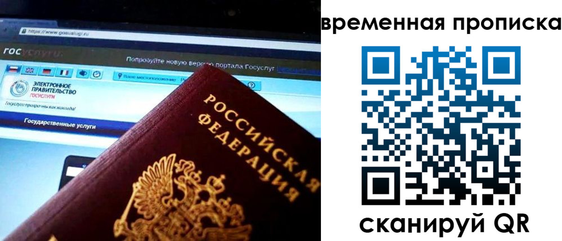прописка ребенка в Богучаре