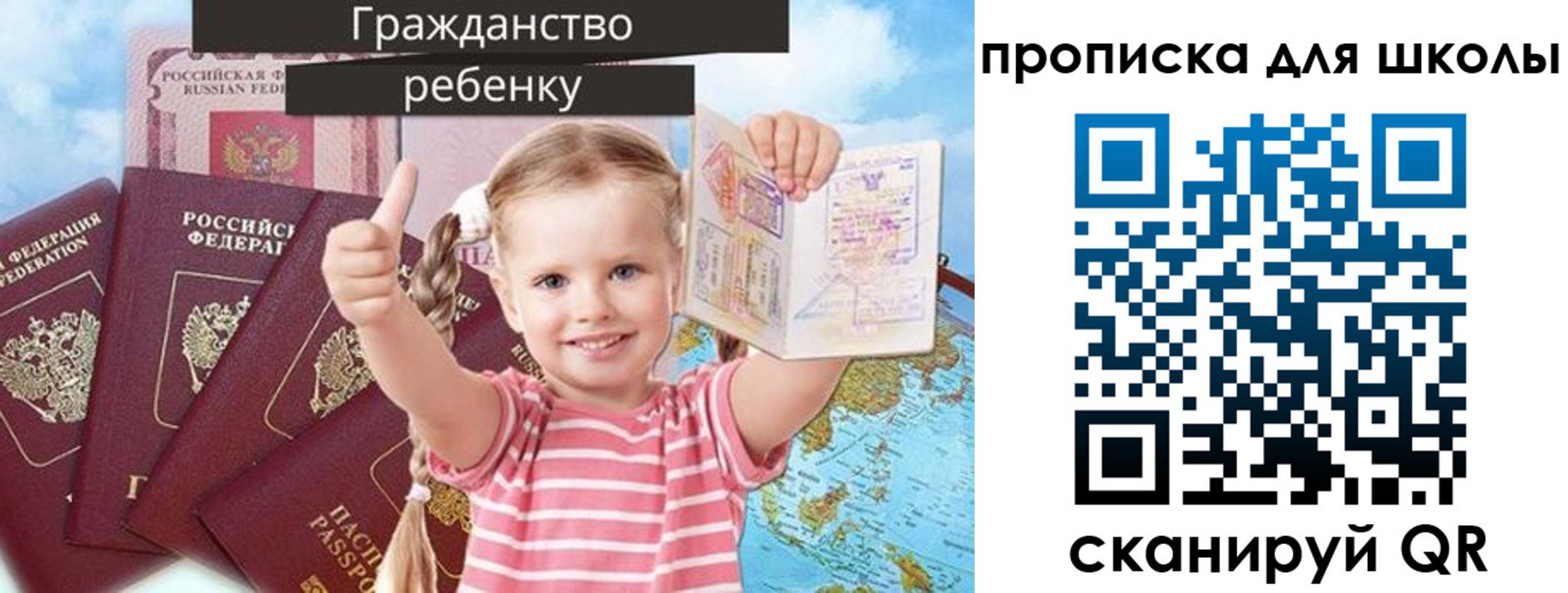 прописка для работы в Богучаре
