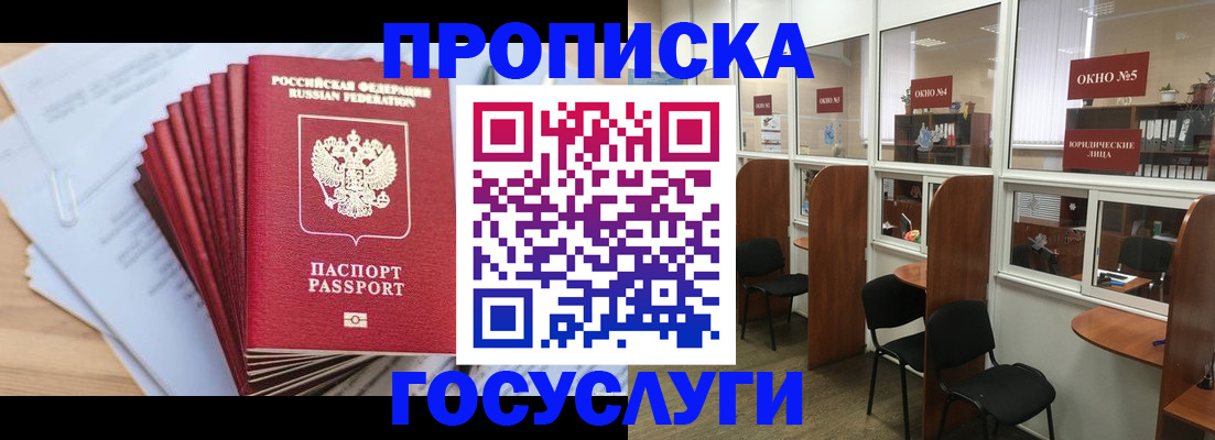прописка для кредита в Богучаре