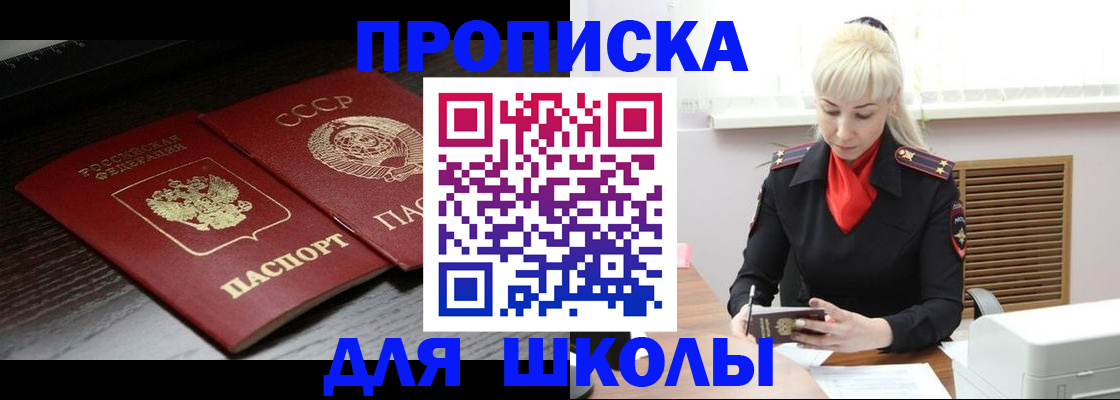 прописка штамп в Богучаре